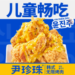 儿童无限烤肉自助（限身高）