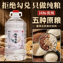 黍里香 宿迁正宗纯粮食白酒高粱老酒 高度52度