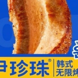 两大一小无限烤肉自助