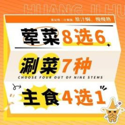 豪华四人餐