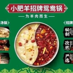 黄记煌 联名火锅双人餐