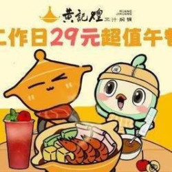 工作日29元三荤三素套餐-米饭免费续