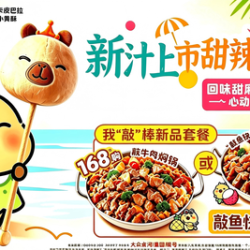 敲牛气”双人焖锅套餐