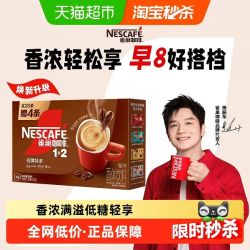 雀巢 咖啡速溶1+2三合一特浓24条+6条