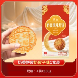 牧仑 奶皮子月饼奶豆腐馅芝士奶酪内蒙中秋糕点老式多口味奶食月饼