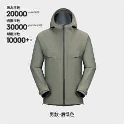 伯希和 户外硬壳冲锋衣男新款单层防风防水徒步登山外套女