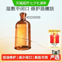 HomeFacialPro 控油祛痘 果酸爽肤水