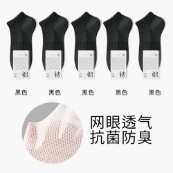 棉竹屋 男夏薄款短袜网眼透气抗菌防臭纯棉纱线吸汗无骨灰秋冬季男士棉袜