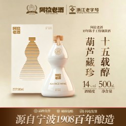 阿拉老酒 正宗黄酒14度花雕酒礼盒装宴请送礼