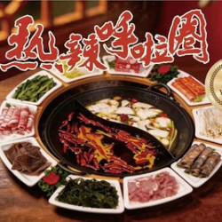 鸿姐热辣呼啦圈双人套餐