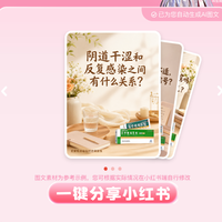 分享xhs得150京豆