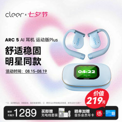 Cleer ARC5运动版Plus 音弧开放挂耳式AI智能蓝牙耳机 天蓝色