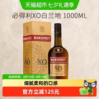 88VIP：必得利 XO白兰地1L派对聚会轰趴洋酒法国原装进口洋酒