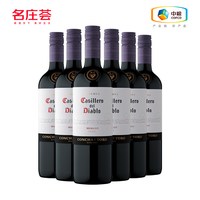 名庄荟环球甄选 智利干露红魔鬼西拉梅洛黑皮诺红葡萄酒