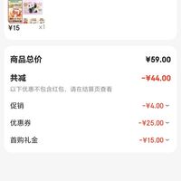 订单截图缩略图