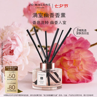 祖·玛珑 祖玛珑 牡丹与胭红麂绒 香薰165ml 七夕限定