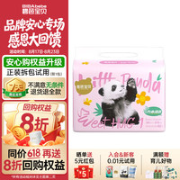 碧芭宝贝 婴儿纸尿裤超薄透气干爽宝宝尿不湿 胖达NB30片(0-5kg)