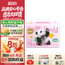 碧芭宝贝 婴儿纸尿裤超薄透气干爽宝宝尿不湿 胖达NB30片(0-5kg)