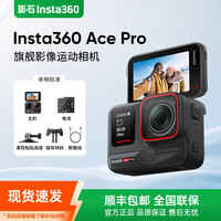 影石 Ace pro 1 Ace pro（一代)）官方标配 官方标配