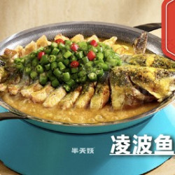 超值凌波鱼2-3人闲时套餐