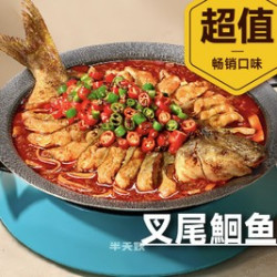 超值叉尾鮰鱼2-3人闲时套餐