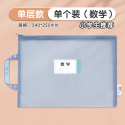 得力 文件袋学科科目分类袋拉链式用大容量双层资料书本课本分科书袋试卷收纳袋手提拎书袋