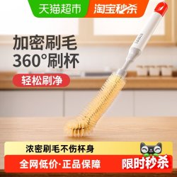好媳妇 杯刷奶瓶刷洗杯子刷子豆浆破壁机家用厨房长柄清洁