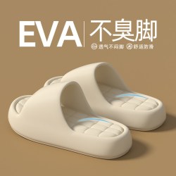 明盛 凉拖鞋eva踩屎感女室内家居夏季防滑软底情侣拖鞋男鞋子厚底宽脚