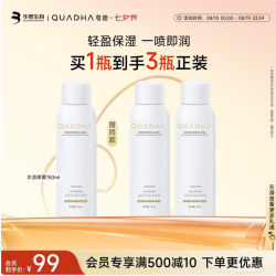 夸迪 5D玻尿酸水活修护喷雾 150ml
