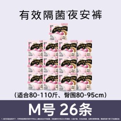高洁丝隔菌夜安裤安睡裤卫生巾超薄防漏
