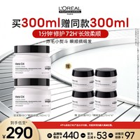 欧莱雅PRO瞬顺发膜柔顺修护烫染毛躁沙龙o
