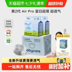 babycare Airpro拉拉裤 L104/XL92/XXL84/XXXL72片