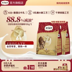 弗列加特 0乳糖鲜鸡肉鲜鸽肉烘焙主食成猫粮1.8kg