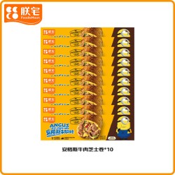 ZHAIFOOD 安格斯牛肉芝士卷儿童早餐懒人速食炸锅半成品