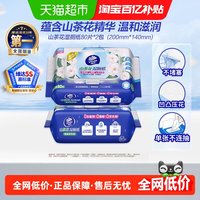 维达 可冲 湿厕纸