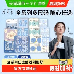 她研社 卫生巾姨妈巾全家福日用夜用安心裤随心配