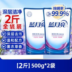 蓝月亮 洗衣液袋装原液补充装家用套装深层洁净薰衣草香型官方正品