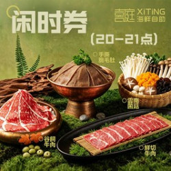单人海鲜自助