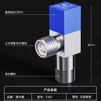潜水艇 ubmarine 潜水艇 冷热三角阀热水器八字阀门开关家用马桶止水阀全铜加厚加长