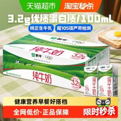 蒙牛 3.2g蛋白质 纯牛奶 250ml*24盒
