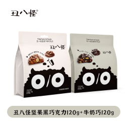 丑八怪坚果巧克力牛奶黑巧纯可可脂巴旦木喜糖零食