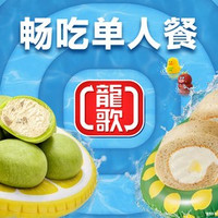 移动端：夜宵专享畅吃单人餐