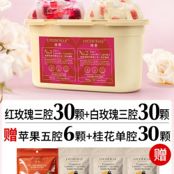LYCOCELLE 香氛洗衣凝珠洗衣液除菌除螨持久留香