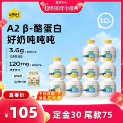 认养一头牛 低温鲜牛奶