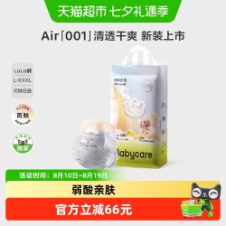babycare 纸尿裤air001系列透气尿不湿 XL 44片