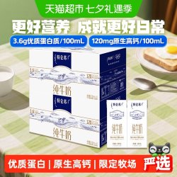 特仑苏 3.6g蛋白质 纯牛奶 250ml*12盒*2箱