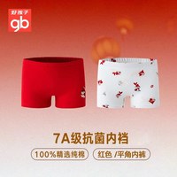 好孩子 A类纯棉抗菌 儿童内裤