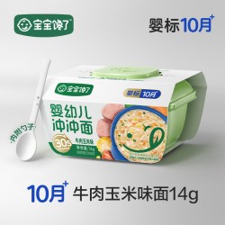 宝宝馋了 冲冲面冲冲粥婴幼儿分月龄辅食餐外出营养冻干粥胚芽米粉