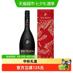 人头马 优质香槟区干邑 26年中秋礼盒 洋酒VSOP700ml