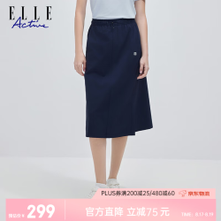 ELLE Active 裙子女轻薄柔软运动A字半身裙中长款夏季新款户外登山抽绳梭织裙 藏青色 M